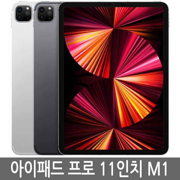 아이패드 프로 3세대5세대 11인치 M1 128GB 256GB 기가 WiFiLTE 셀룰러 정품