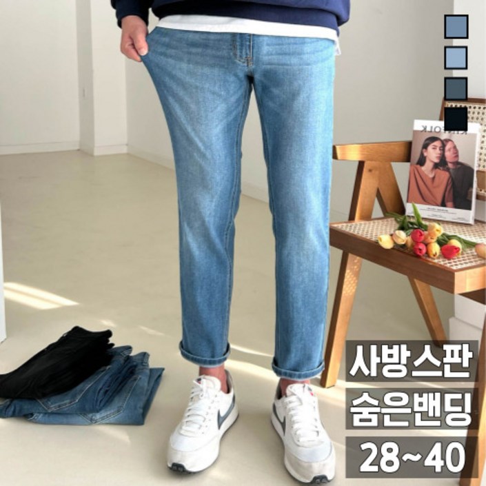 남자 청바지 숨은 밴딩 빅 사이즈 데님팬츠 블랙진 남자 청바지 숨은 밴딩 빅 사이즈 데님팬츠 블랙진