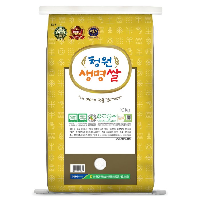 청원생명농협 2025년 햅쌀 저탄소인증 GAP 청원생명쌀, 상등급, 10kg, 1개