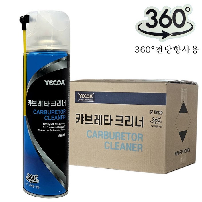 영일 카브레타 크리너 550ml 카브레터 클리너 스프레이 오토바이차량 엔진 세정, 20개, 550ml