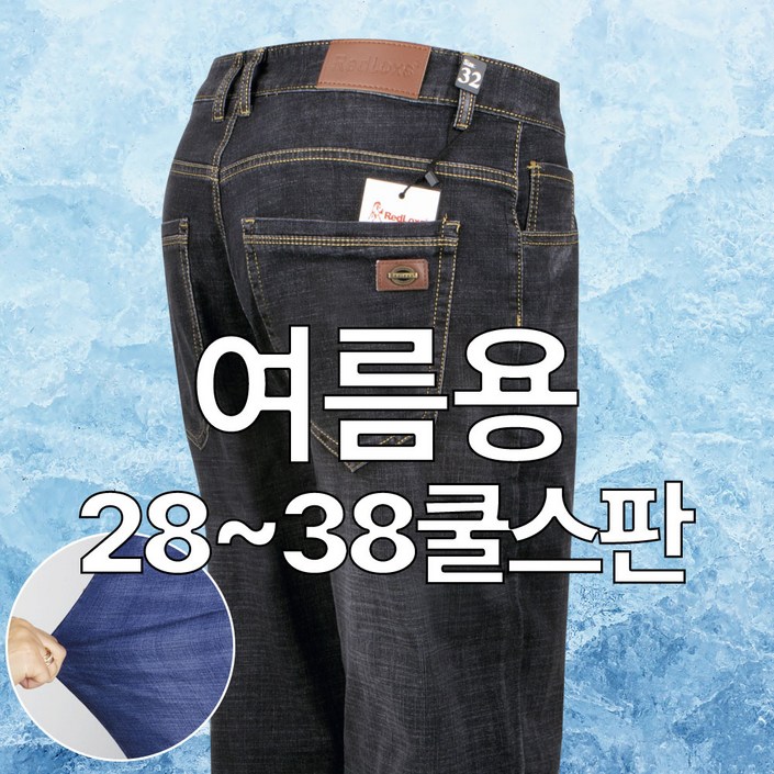 가오간지 쿨 스트레치 데님 팬츠 여름 청바지 스판 청바지 T2S002 가오간지 쿨 스트레치 데님 팬츠 여름 청바지 스판 청바지 T2S002