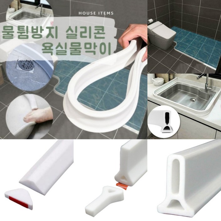 욕실물막이 화장실물막이 샤워실물막이 베란다 워터가드 세탁기 샤워부스 물넘침방지 물튐방지 실리콘 세탁실 물튀김 가리막 욕실물막이 화장실물막이 샤워실물막이 베란다 워터가드 세탁기 샤워부스 물넘침방지 물튐방지 실리콘 세탁실 물튀김 가리막