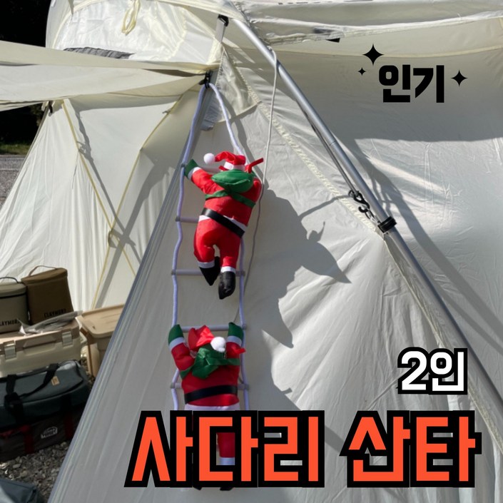 사다리산타 벽타는 산타 걸이형 고급 오너먼트, 1개, 사다리 산타 이인 사다리산타 벽타는 산타 걸이형 고급 오너먼트, 1개, 사다리 산타 이인