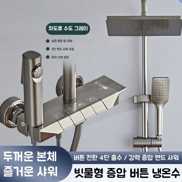 욕실 샤워기 세트 원터치 해바라기 샤워기 세트 4단 조절 해바라기 샤워기수전 세트 수압상승 샤워기 필터샤워기 샤워수전 샤워부스