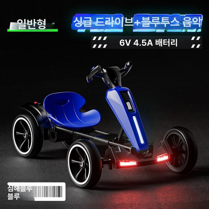 고카트 카트 전기 레이싱 전동 나인봇 전동카트 드리프트 루지 사용가능 레이싱카트 소형 륜
