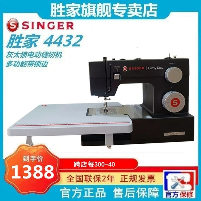 SINGER 싱거 미싱 4432 헤비듀티 준공업용 표준구성 재봉틀