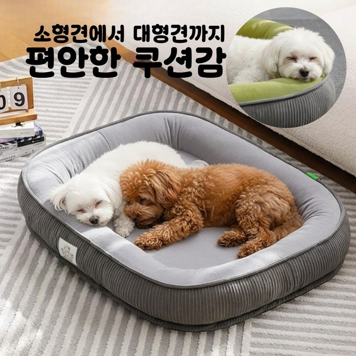 펫루미 푹신푹신 반려동물 꿀잠 방석