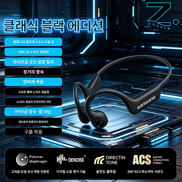 Zoovit 골전도 블루투스  이어폰 넥밴드  이어폰 방수 수영  이어폰 스포츠 이어폰 블루투스 6.0