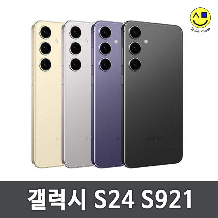 삼성전자 갤럭시 S24 자급제