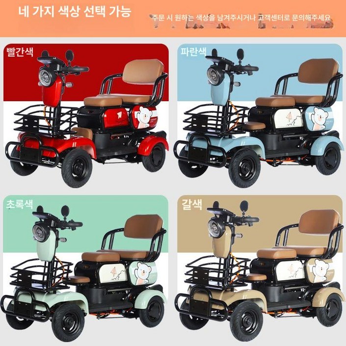 어르신 전동차 삼륜 스쿠터 전동스쿠터 시골 다인승