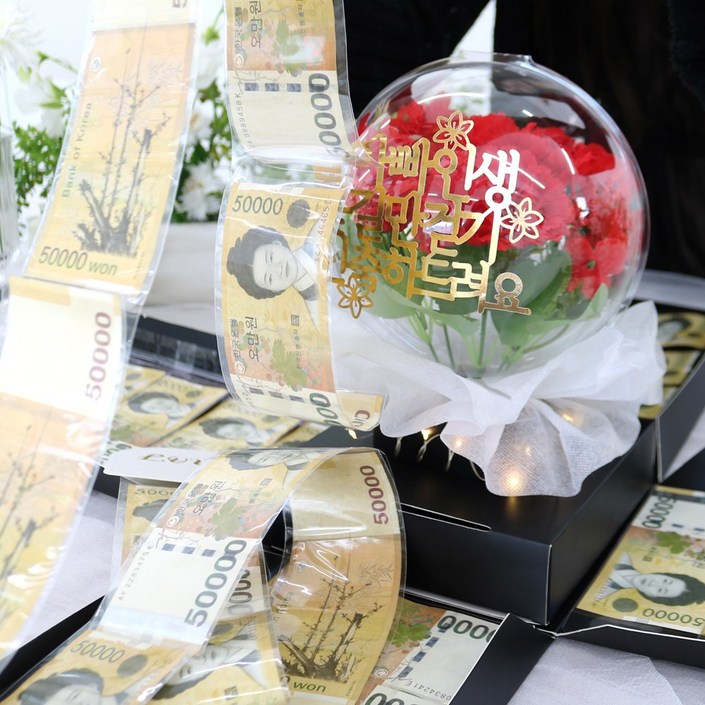 서프라이즈 신상 용돈박스 반전 용돈 이벤트, 블랙&레드