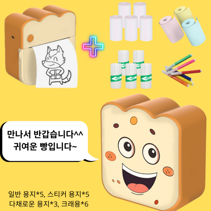 미니 프린터기 블루투스 무선 휴대용 포토 프린터 매모지 미니 라벨기 감열지 포함 크레용 6개 포함, 1세트, mini printer M11Btype set
