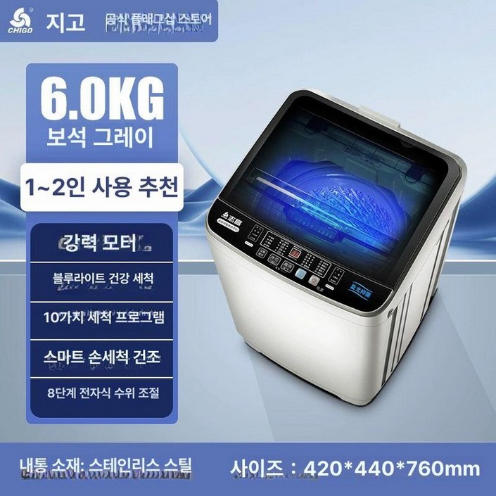 소형 이불 원룸 기숙사 자취 오피스텔 세탁기 통돌이