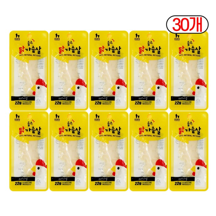 웁스 반려동물 닭가슴살 간식