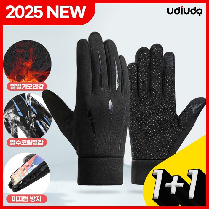 11 바람 막아주는 겨울용 오토바이 발열 기모 방한 장갑
