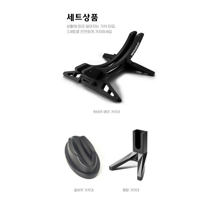 지니스 자전거 주차 스탠드+바퀴 스탠드+페달스탠드, 1개