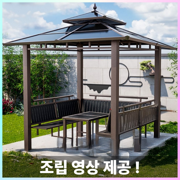 쉼터포레 두께 업그레이드 튼튼한 파고라 조립식 정자 야외 옥상 바베큐장 테라스 가제보