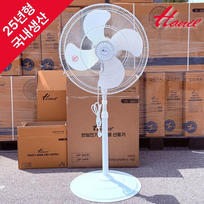 한일 국산 대형 공업용 선풍기 24인치 60cm 25년형 EF24OS