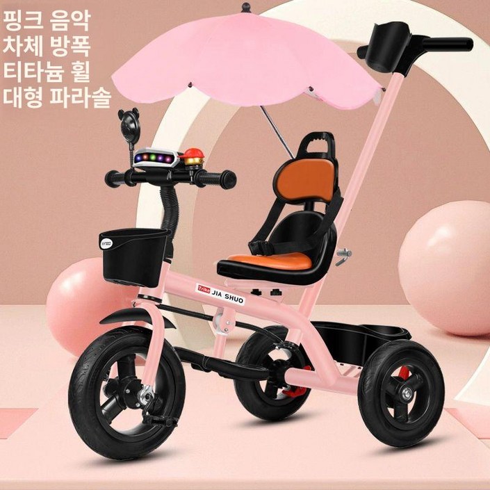 진 스토어 2인용트라이크 트라이크, 1개, 1cm, 연분홍색 핑크 티타늄 푸시바 음악 우산