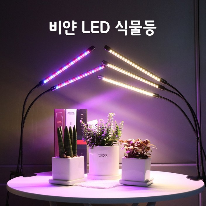 비얀 LED 식물등 스탠드 식물 성장 조명 등 램프 전구, 1개
