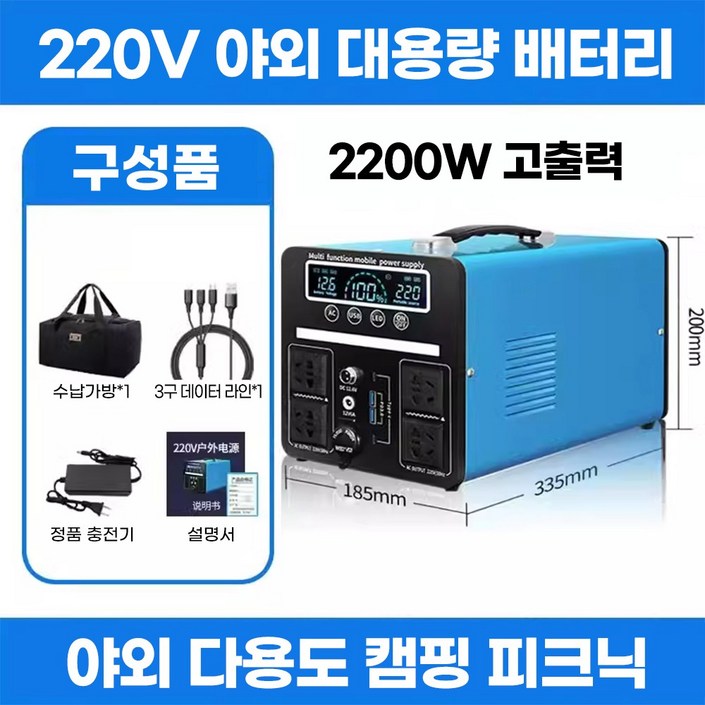 제이엠 캠핑용 파워뱅크 리튬배터리 고속충전 대용량 보조배터리 휴대용 2200W 3500W, 1개, 1개입