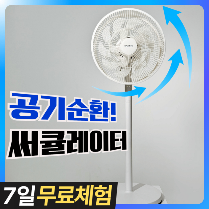 다미에어 12인치 스탠드형 에어 써큘레이터 선풍기, DFW1212R