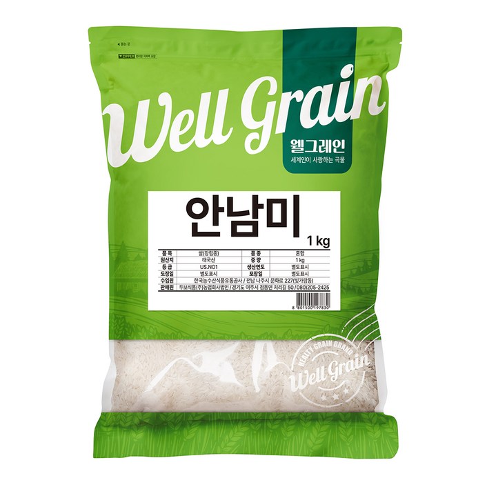 두보식품 웰그레인 안남미