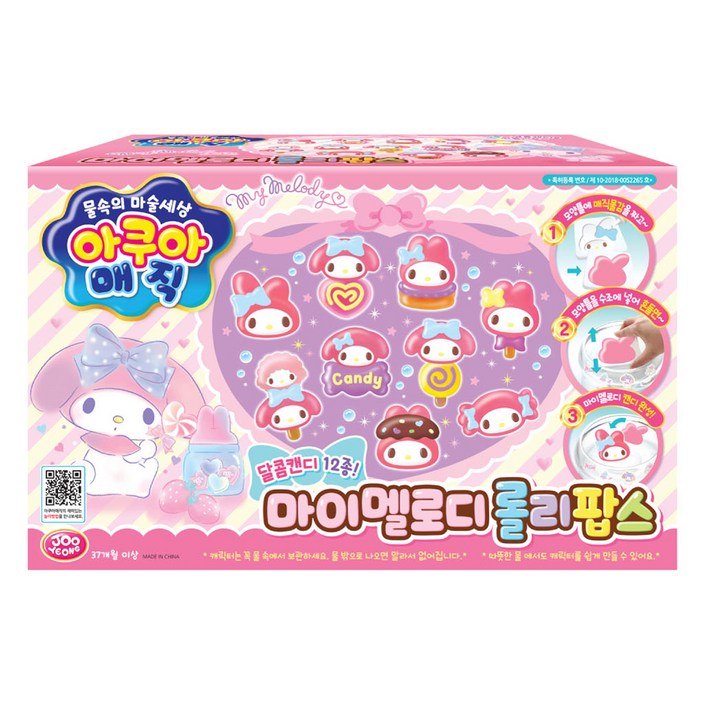 주영 아쿠아매직 마이멜로디 롤리팝스