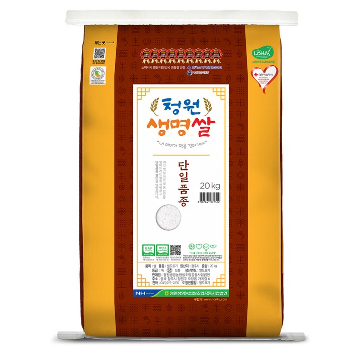 청원생명농협 저탄소 인증 GAP 청원생명쌀, 20kg, 1개