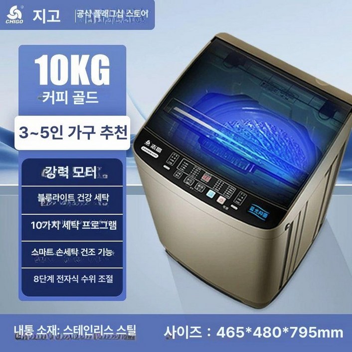 소형 통돌이 세탁기 6KG 이불 자취 원룸 8KG 오피스텔 기숙사 저소음세탁기