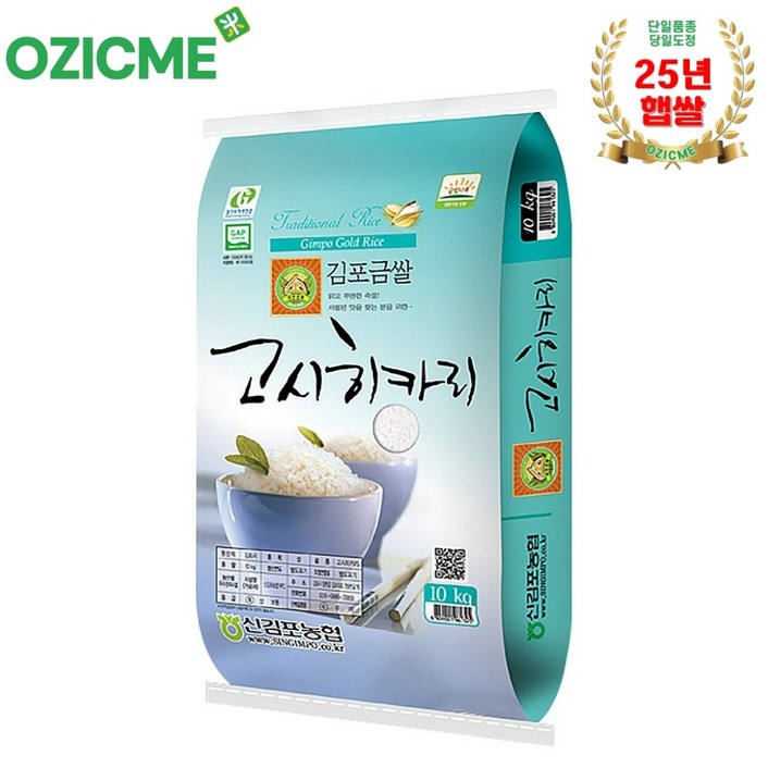 (오직미)고시히카리10kg 김포금쌀 신김포농협 당일도정 산지직배(25년햅쌀), 10kg, 1개