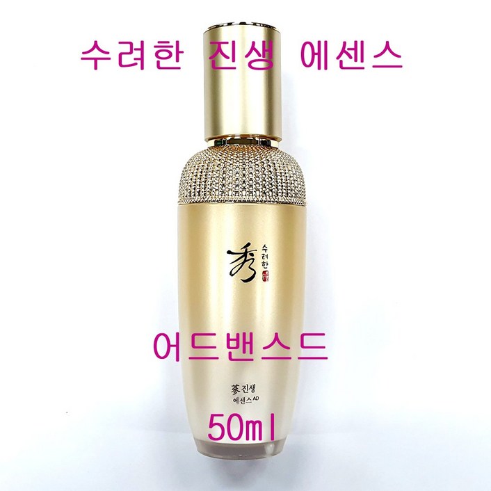 (무료배송) 수려한 진생 에센스 AD 어드밴스드 50ml / 100ml 대용량 / 선택1