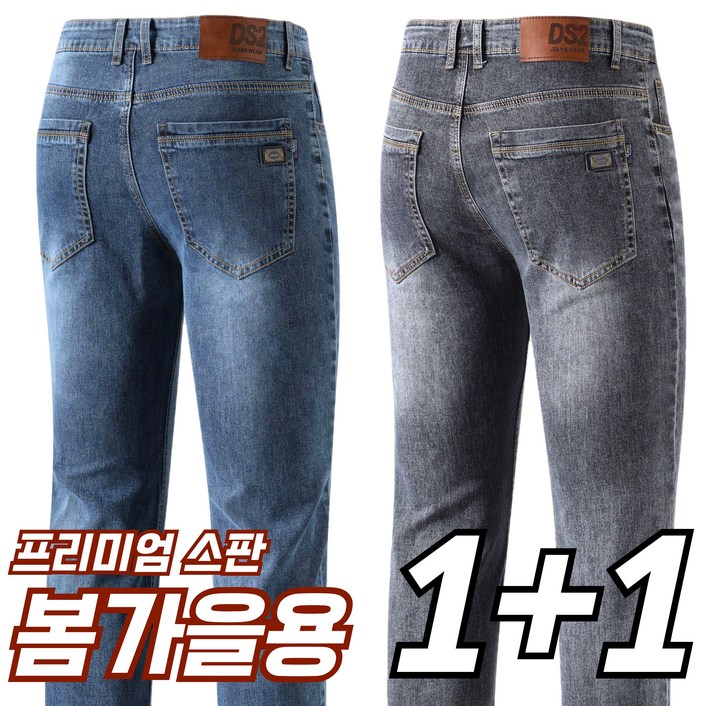 필드웍스 1+1 프리미엄 남성 청바지 일상복 작업복 겸용 그레이진