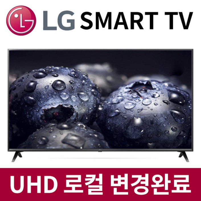 LG 50인치 슈퍼 UHD 리퍼비시 스마트TV 스탠드 설치 50NANO75UQA (수도권 설치)