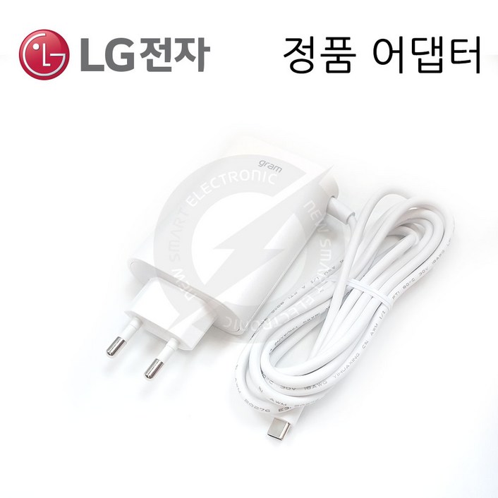 LG ADT65FSUD03EPK EAY65895811 화이트 정품 그램 노트북 충전기 아답터 아답타