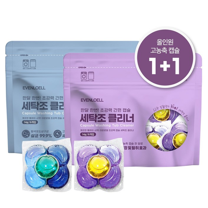 11 초강력 캡슐 세탁조 크리너 클리너 고농축 드럼 통돌이 세탁기통세척 세탁기세척 세탁기통세척제 세정제 밤쉘향머스크향 이브앤로엘, 12개, 14g