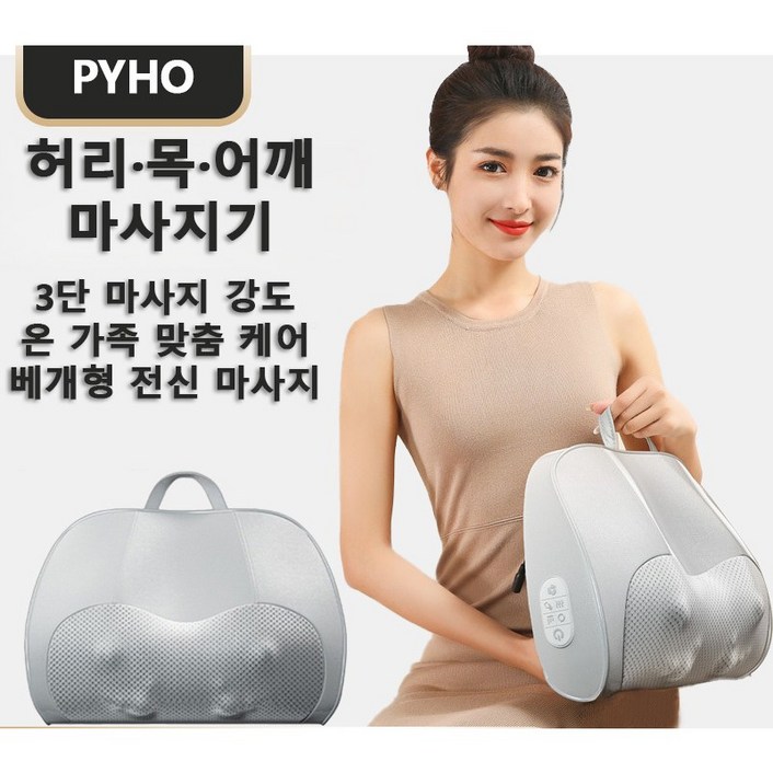 PYHO 가정용 편안한 안마 베드픽 전동 가열 겸용 안마 베드픽