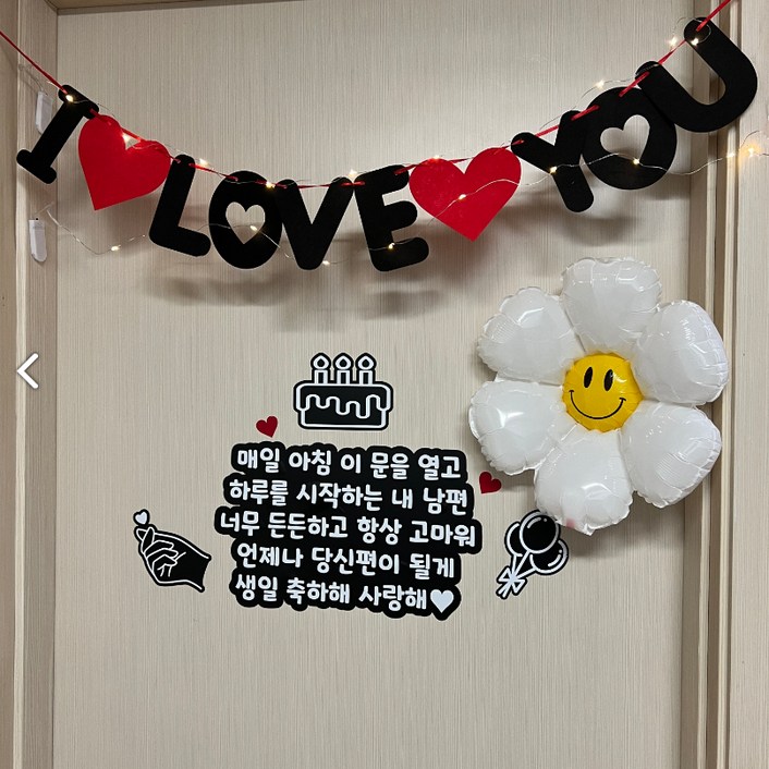 현관문이벤트 10종 풀구성 이지컷 1분설치 생일파티용품 남편생일, 아이러브유 가랜드, 매일 아침 이 문을 열고 현관문이벤트 10종 풀구성 이지컷 1분설치 생일파티용품 남편생일, 아이러브유 가랜드, 매일 아침 이 문을 열고