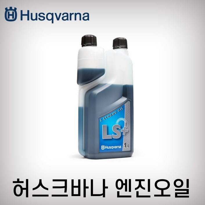 스웨덴정품 2행정오일 고급형 허스크바나 1L  예초기엔진오일 예초기오일 2싸이클오일 엔진톱오일  토탈공구