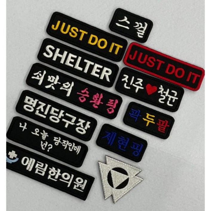 1개 가능커스텀 패치 소량 자수 와펜 벨크로 디자인 오바로크 주문 제작 군인 기업 로고