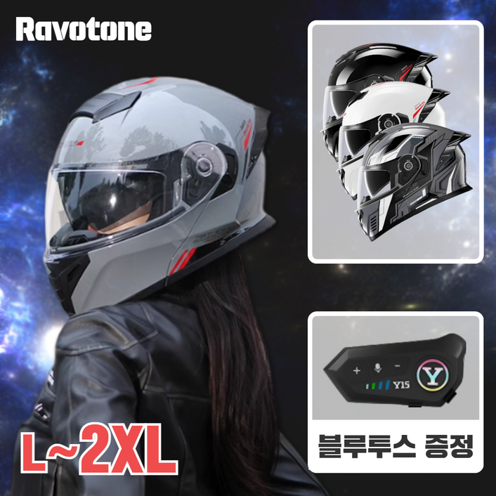 라보톤오토바이 블루투스 헬멧 세트 대두 빅사이즈 풀페이스 바이크 전기 자전거 배달, 3.L스페이스그레이블루투스