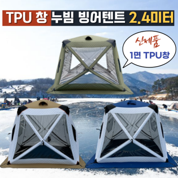 34인용 빙어낚시 큐브텐트 가족 겨울 방한 아이스 원터치텐트 야외 두꺼운 누빔텐트, 신제품 1면 우레탄창카키
