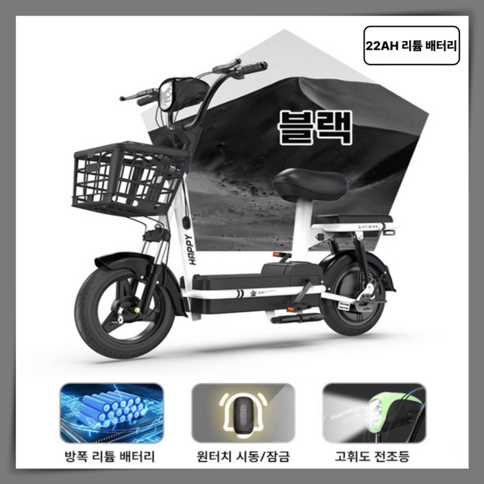 Joytogo 전기자전거 고출력 휴대용 가성비 자전거 48V 출퇴근전용 자토바이 등하원