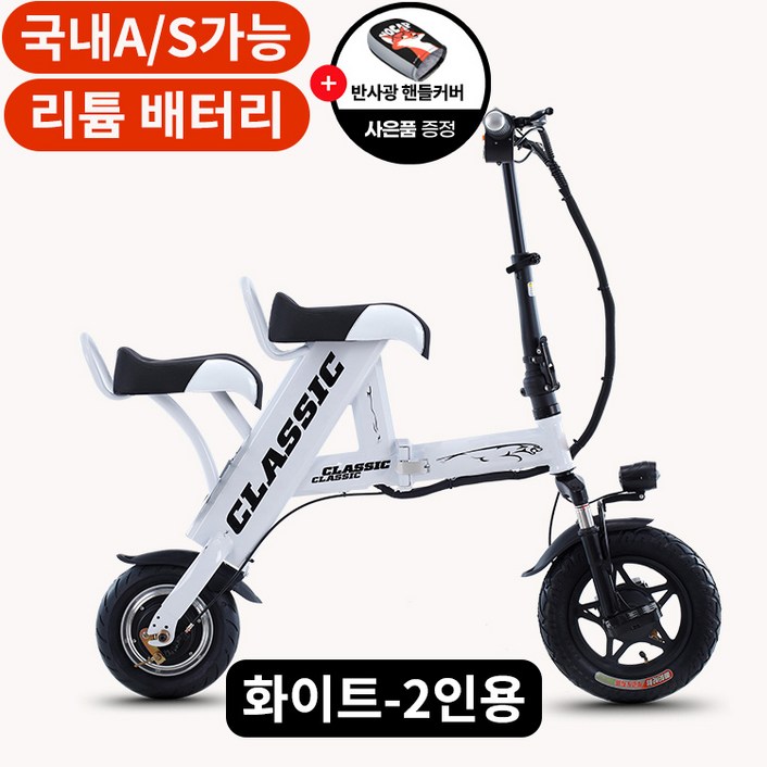 에스클레식 시선집중 접이식 초경량 미니 전동 스쿠터 킥보드 전기 바이크 전기자전거