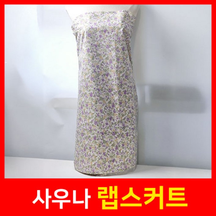 사우나 목욕탕 양면 방수 랩스커트 배가리개 E288R