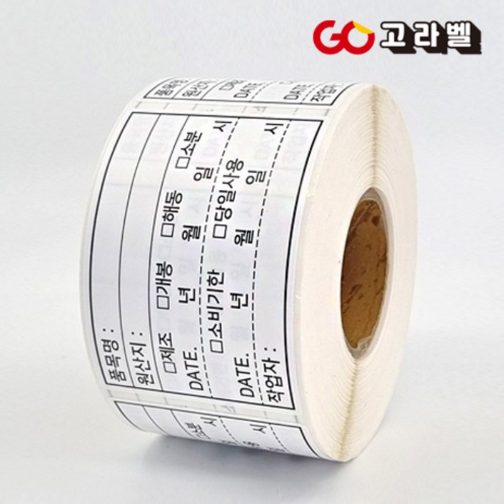 [고라벨]방수재질 유통기한스티커 식자재관리스티커 식품라벨 (유포지/유포리무벌), 500