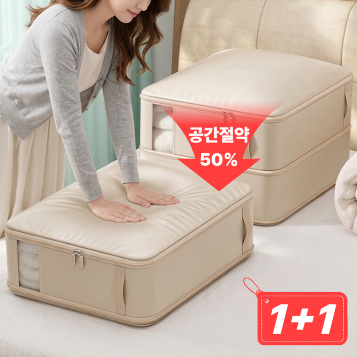 다마브로 이불 정리함 압축 파우치