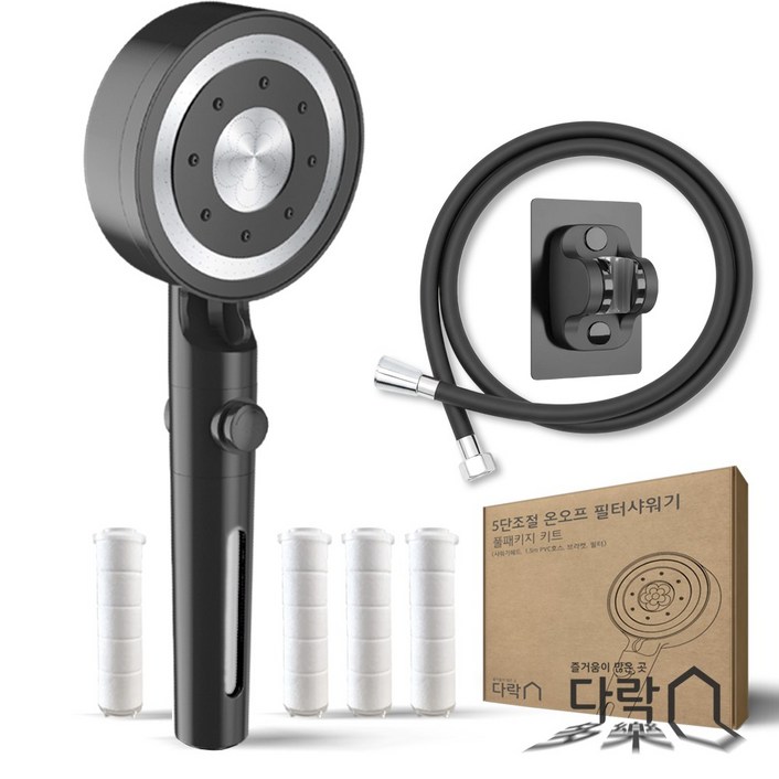 [다락] 수압상승 온오프 필터 5단조절 샤워기 욕실 샤워기헤드