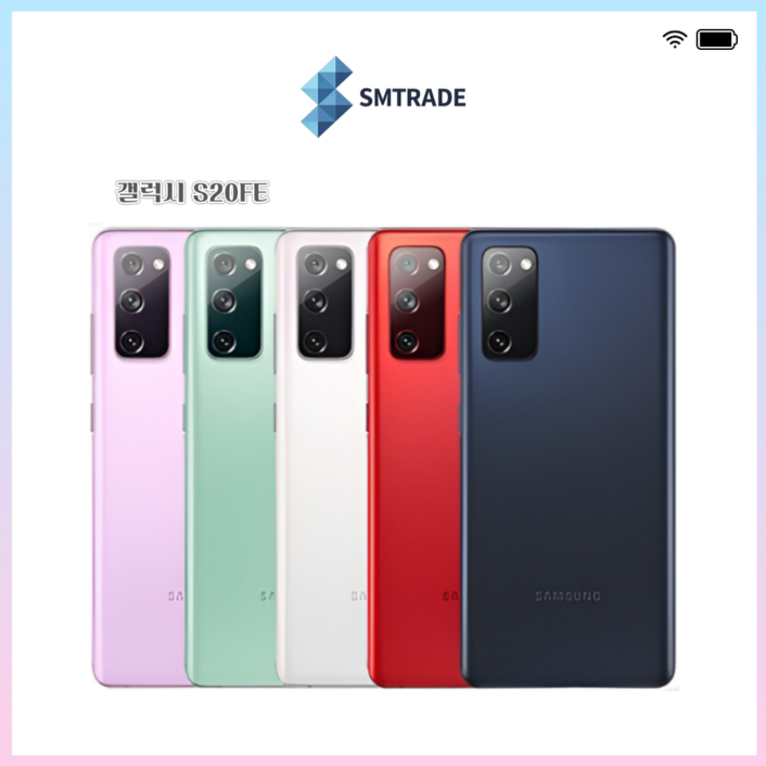 삼성 갤럭시S20FE 128G 중고폰 특S급S급B급 3사 호환가능 공기계 SMG781, 화이트