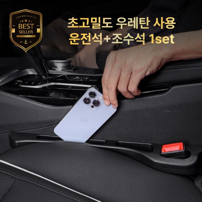 오토픽스 자동차 틈새쿠션 사이드 틈새막이 고급형 운전석+조수석, 1세트, 블랙